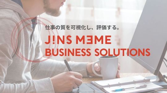 「JINS MEME BUSINESS SOLUTIONS」